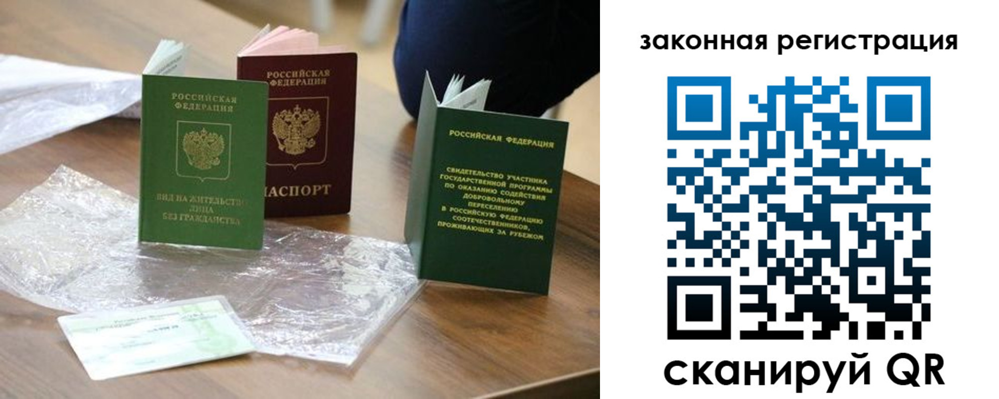прописка регистрация в Александровске-Сахалинском