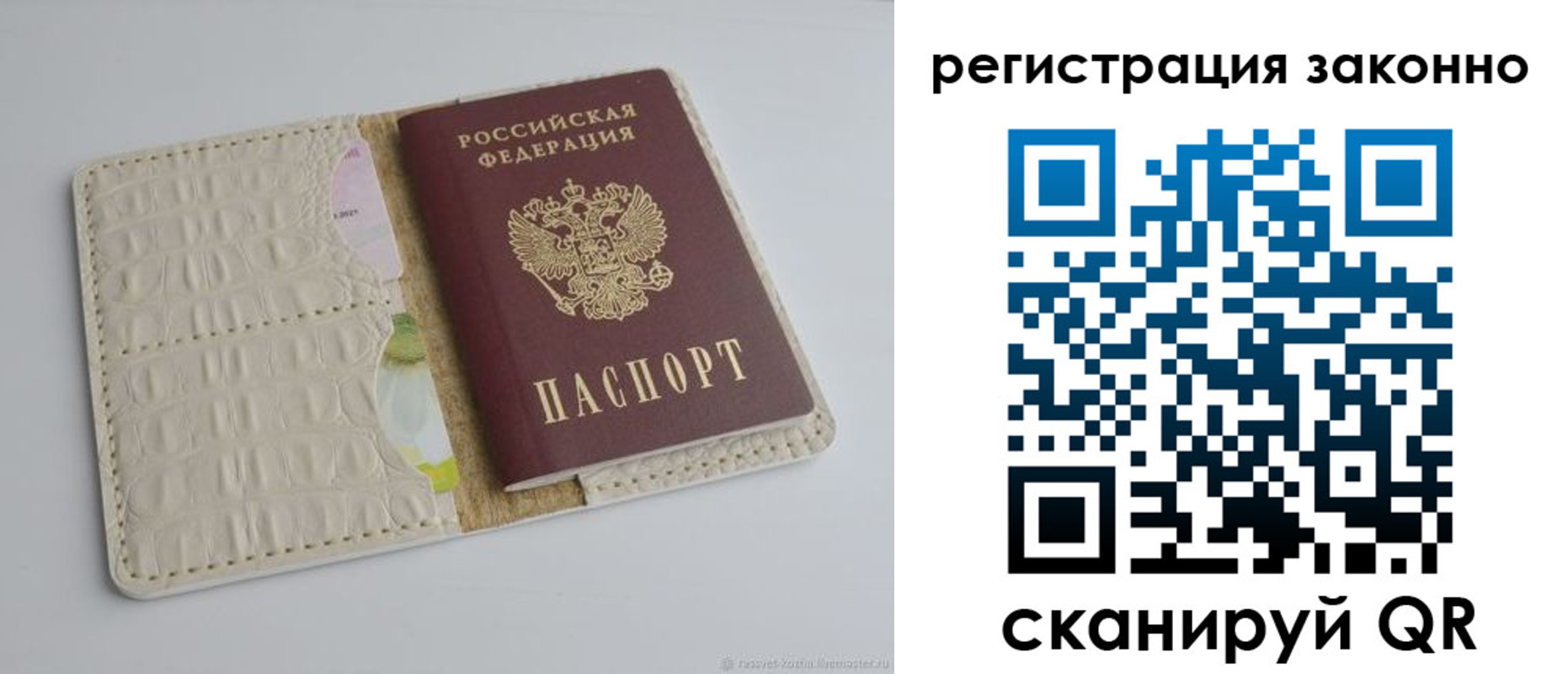 прописка штамп в Александровске-Сахалинском