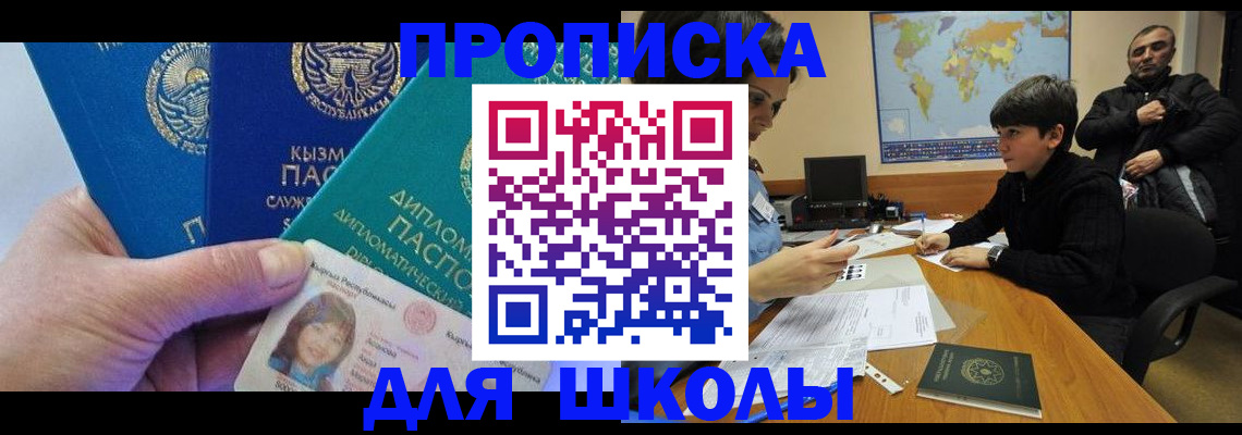 прописка для военкомата в Александровске-Сахалинском