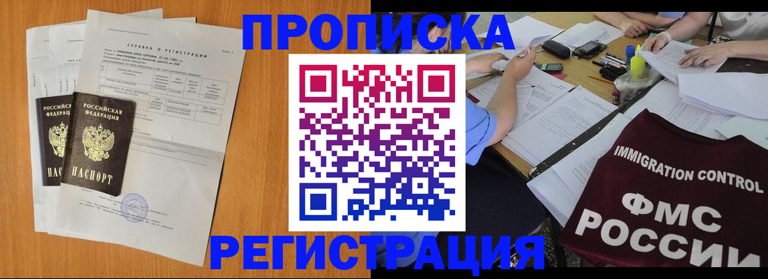 временная регистрация 2025 в Александровске-Сахалинском