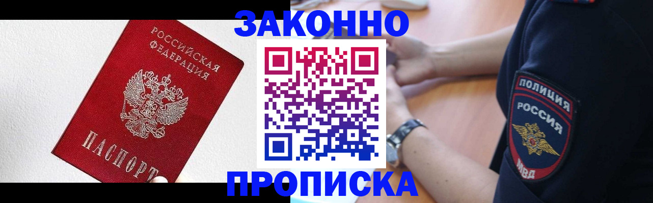 временная регистрация для всех в Александровске-Сахалинском