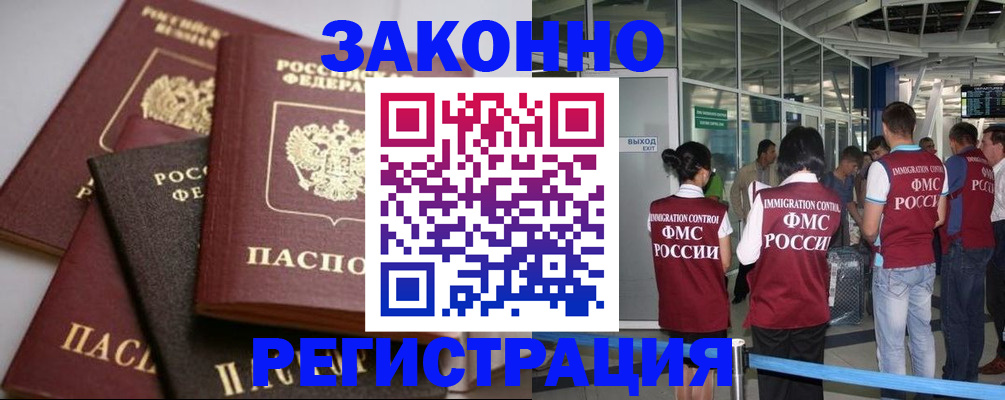 купить прописку в Александровске-Сахалинском