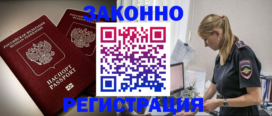 прописка для школы в Александровске-Сахалинском