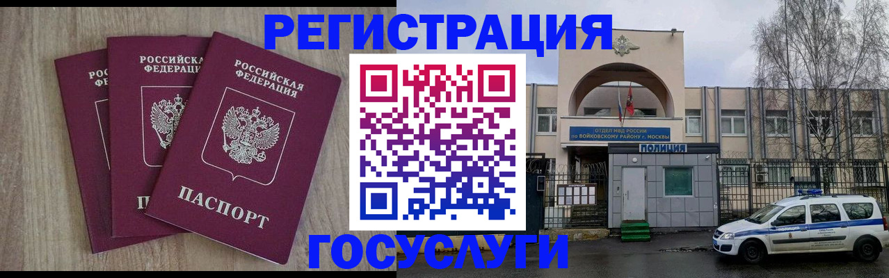 временная регистрация для всех в Александровске-Сахалинском